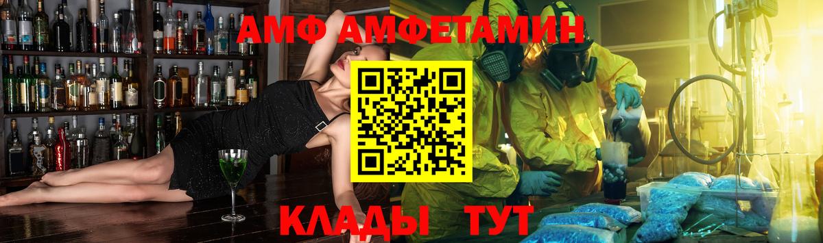 Амфетамин  Вход с VPN  Амфетамин  Глазов  АМФЕТАМИН Розовый 