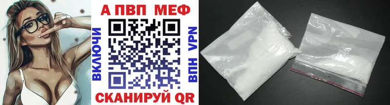 как найти наркотики  omg как войти  A-PVP СК КРИС  Глазов 