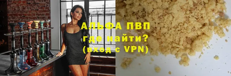 площадка официальный сайт  где можно купить   Глазов  Alfa_PVP Соль 