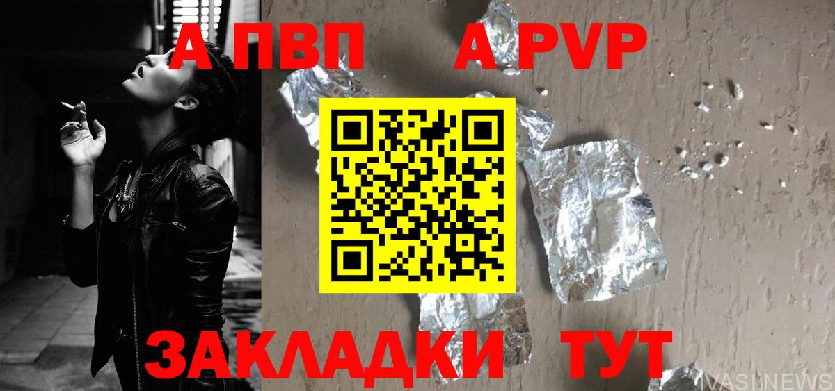 Глазов  APVP Соль  Alfa_PVP  Вход с VPN 