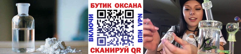 БУТИРАТ бутик  что такое наркотик  ссылка на мегу зеркало  Глазов 
