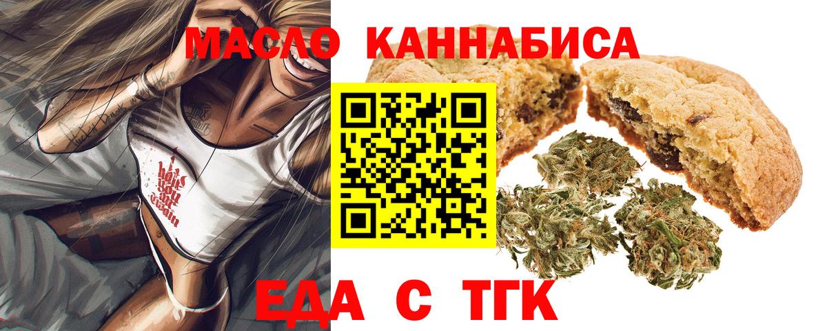 Глазов  Cannafood конопля  Вход с VPN 