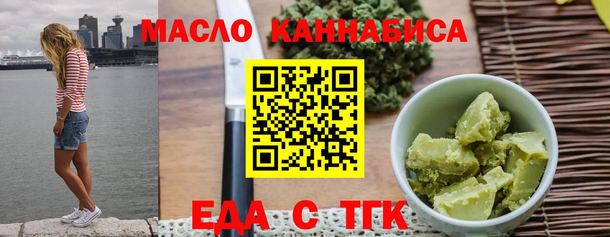Печенье с ТГК конопля Глазов