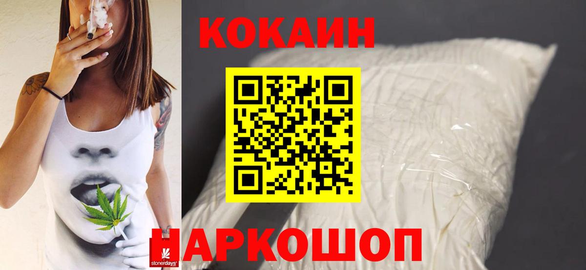 COCAIN Колумбийский Глазов