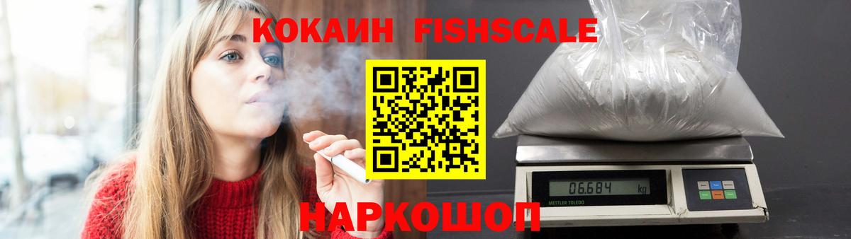 Кокаин  КОКАИН Эквадор  Вход с VPN  Глазов 