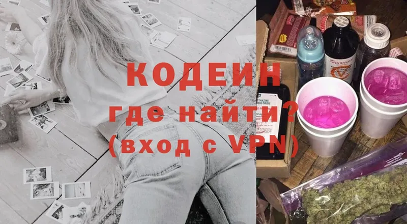 что такое наркотик  Глазов  Кодеин Purple Drank 