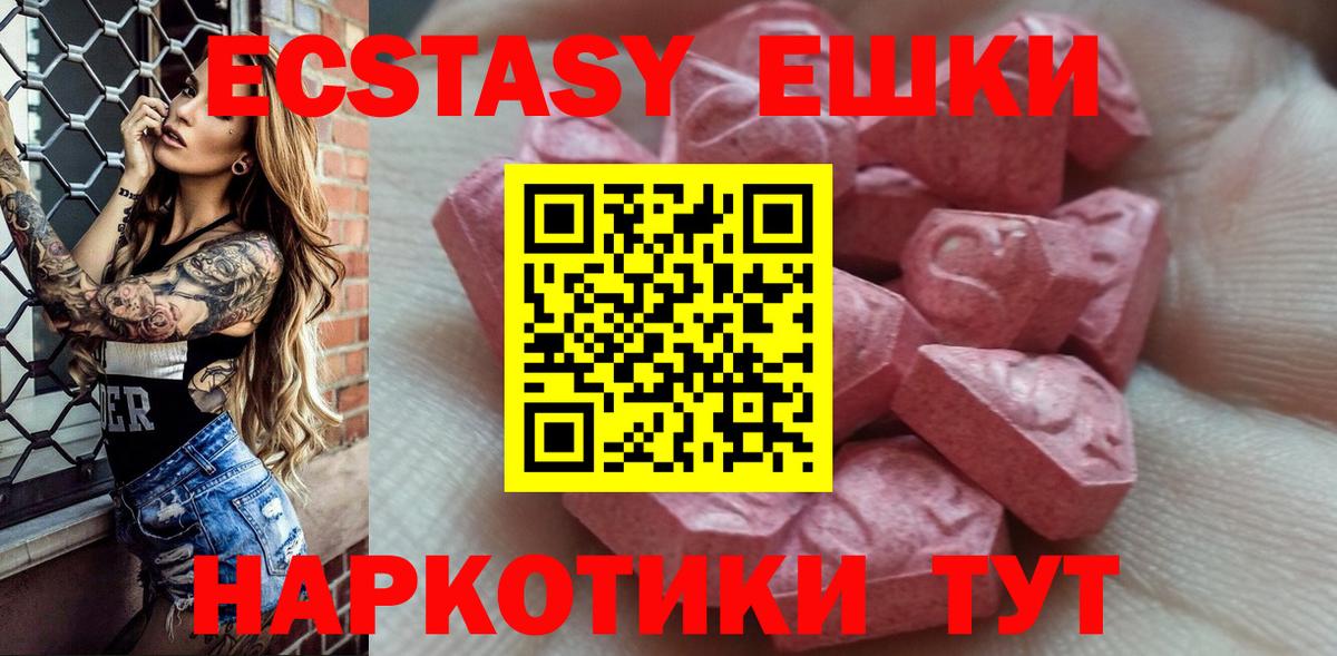 Ecstasy VHQ  Ecstasy DUBAI  Глазов  Экстази  Вход с VPN 