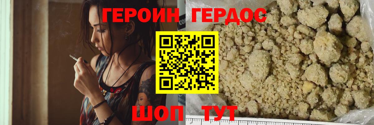 Героин герыч  Вход с VPN  Глазов 