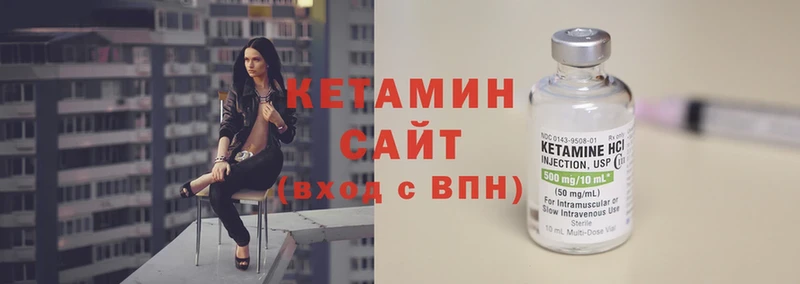 Кетамин ketamine  дарнет шоп  Глазов 