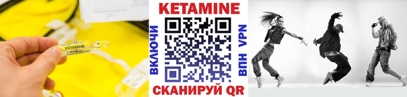 КЕТАМИН ketamine Глазов