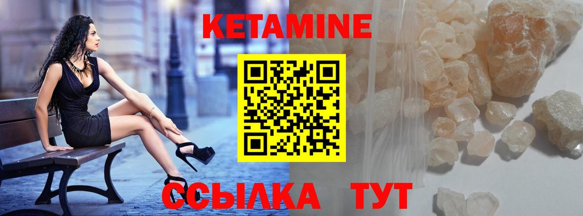 КЕТАМИН ketamine  Кетамин VHQ  Вход с VPN  blacksprut зеркало  Глазов 