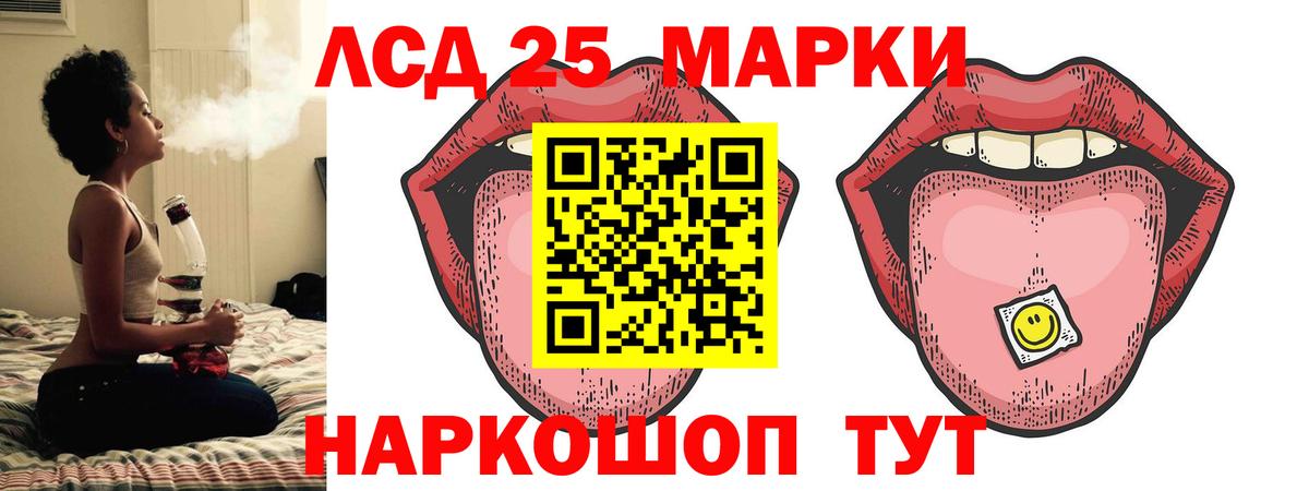 ЛСД экстази кислота Глазов