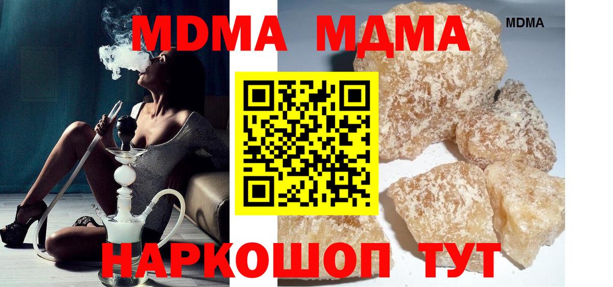 MDMA Molly Глазов