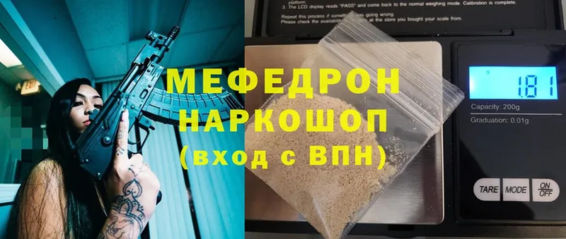 Мефедрон mephedrone  площадка Telegram  Глазов 