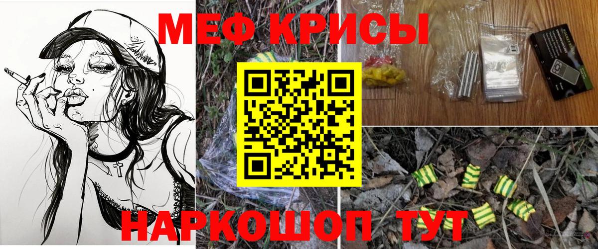 Мефедрон мука  Вход с VPN  Меф  Глазов  МЕФ кристаллы 