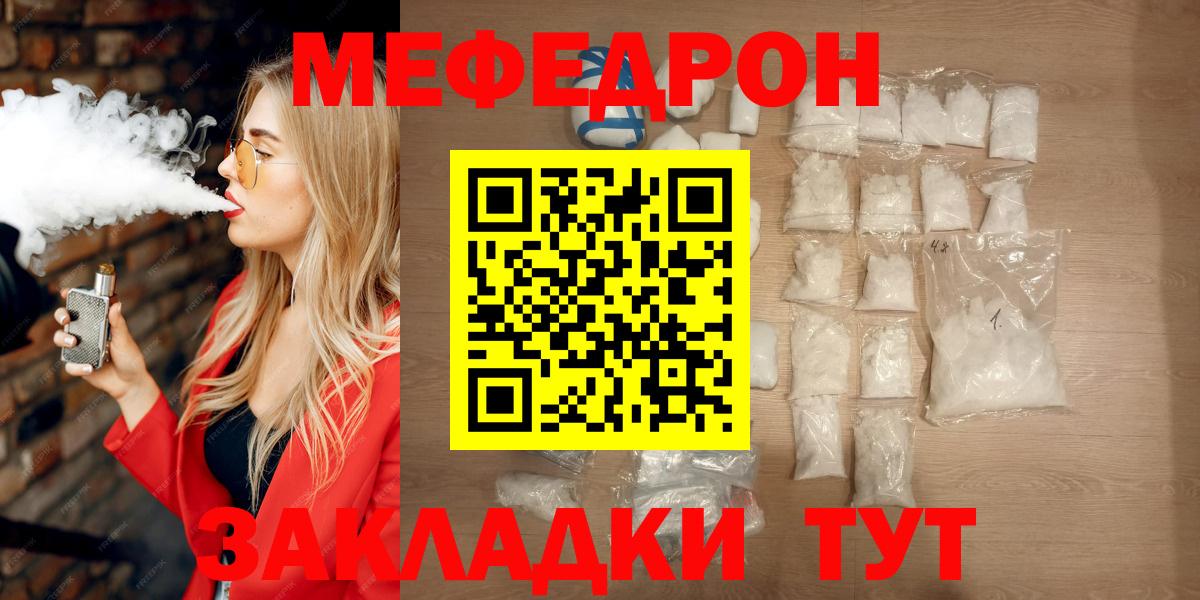 Меф кристаллы  ГАШ  Глазов  ТГК  Вход с VPN  Кокаин 