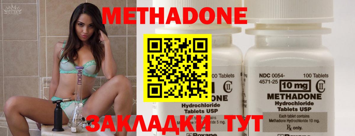 Глазов  Метадон мёд  гидра ONION  Вход с VPN  МЕТАДОН белоснежный 