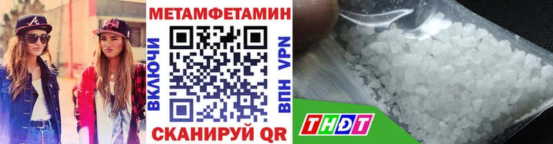 Первитин Methamphetamine  купить наркоту  Глазов 