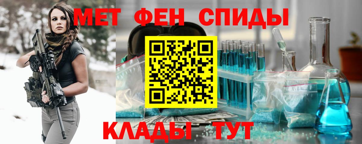 Глазов  Метамфетамин витя  Вход с VPN 