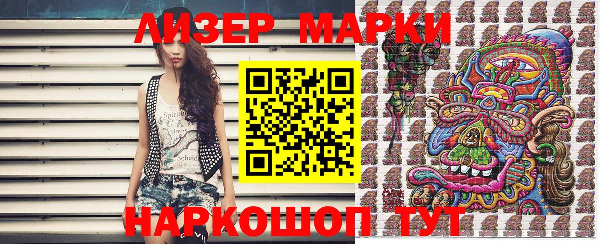купить наркоту  Вход с VPN  Глазов  Марки N-bome 1500мкг  Марки N-bome 1500мкг 