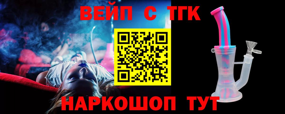 что такое   Вход с VPN  Глазов  Дистиллят ТГК концентрат  Дистиллят ТГК вейп с тгк 